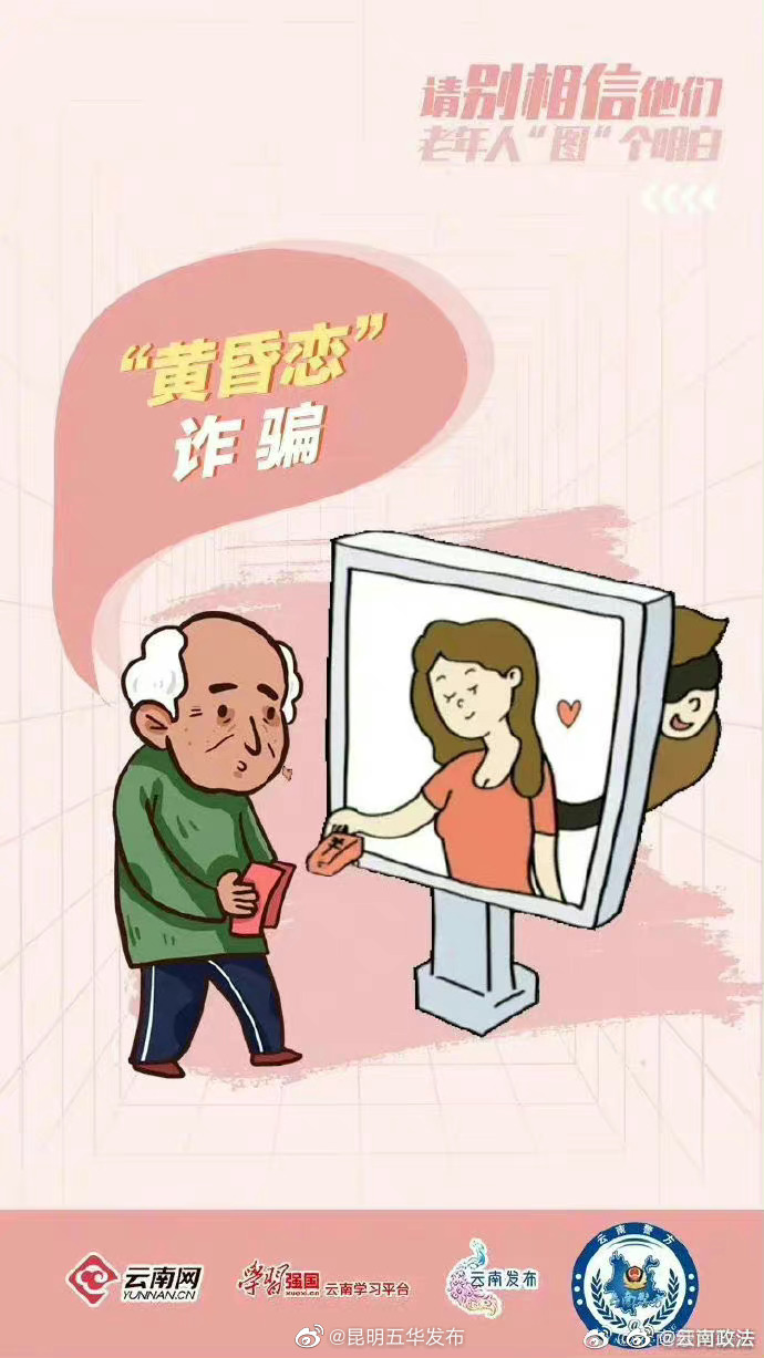 “昆明五华发布”微博
