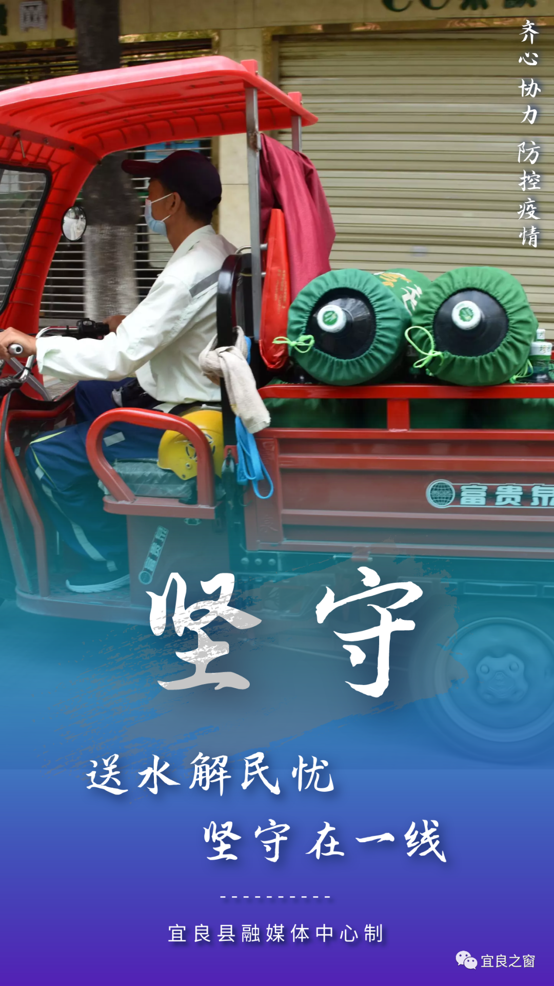 宜良之窗