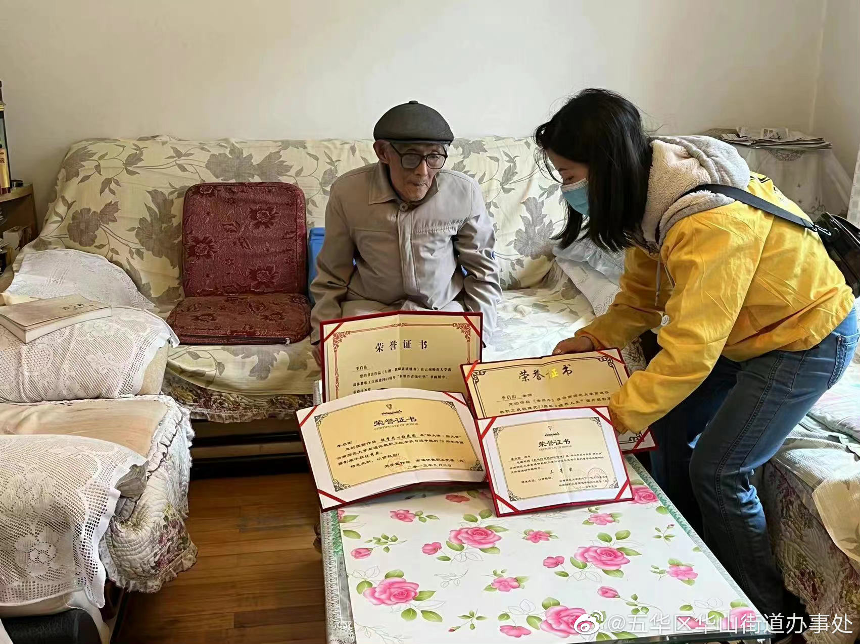 五华区华山街道办事处