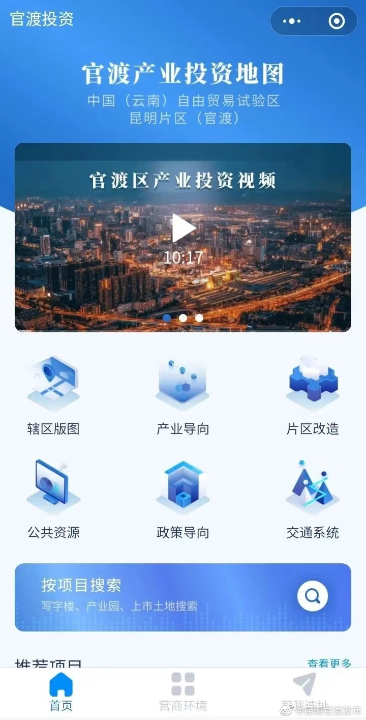 官渡区商投局：电子商务发展质效齐增