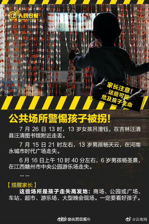 “昆明五华发布”微博