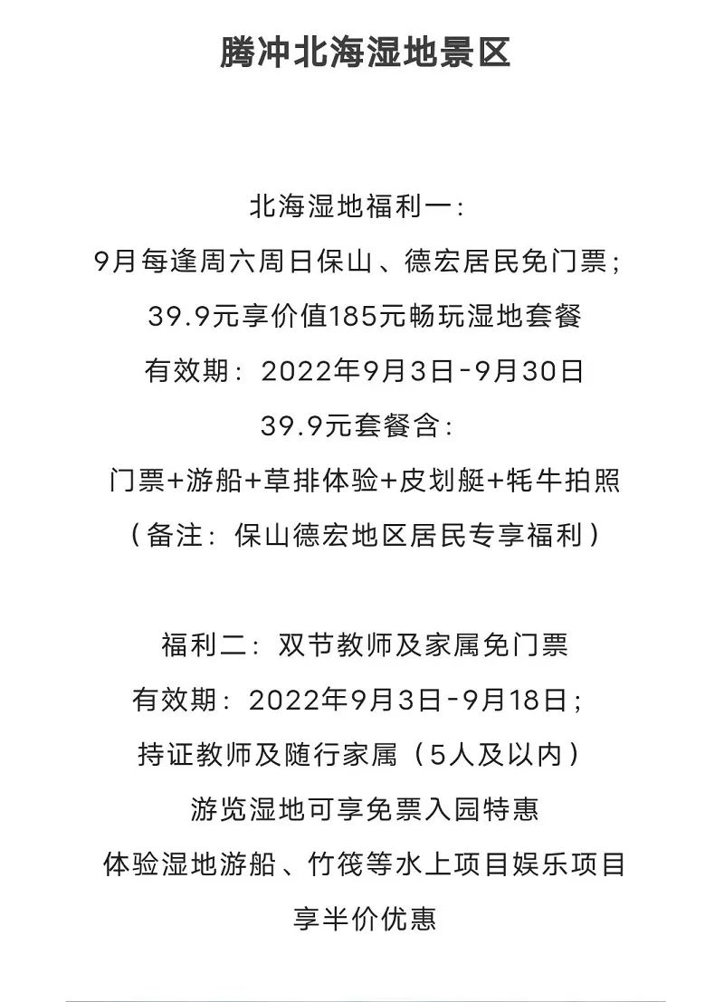 文旅云南