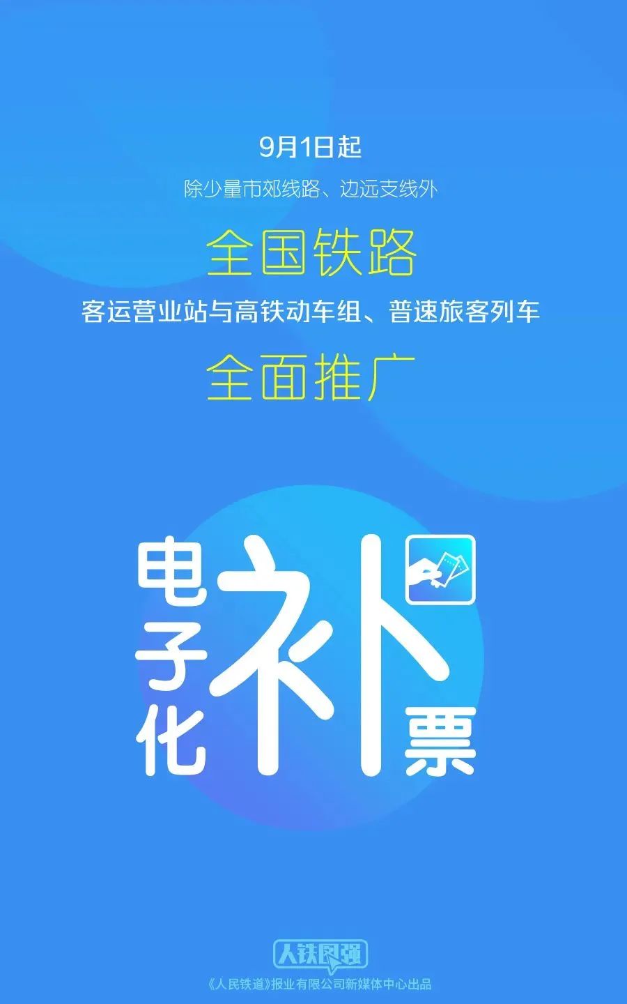 掌上春城