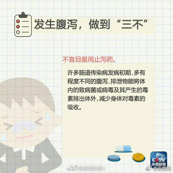 “昆明五华发布”微博