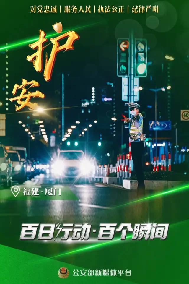 云南警方