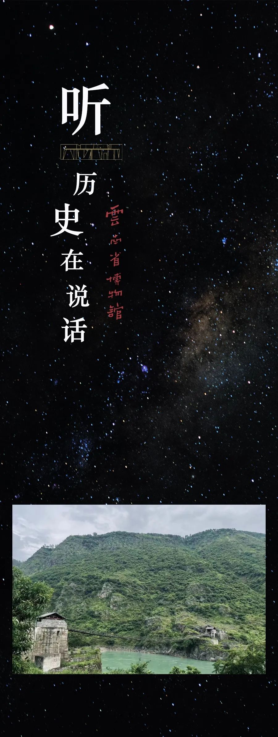 云南省博物馆