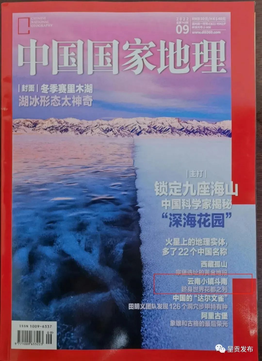 呈贡发布