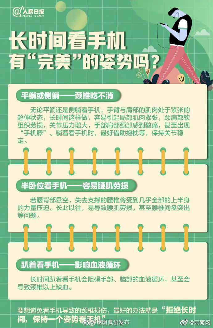 “昆明五华发布”微博