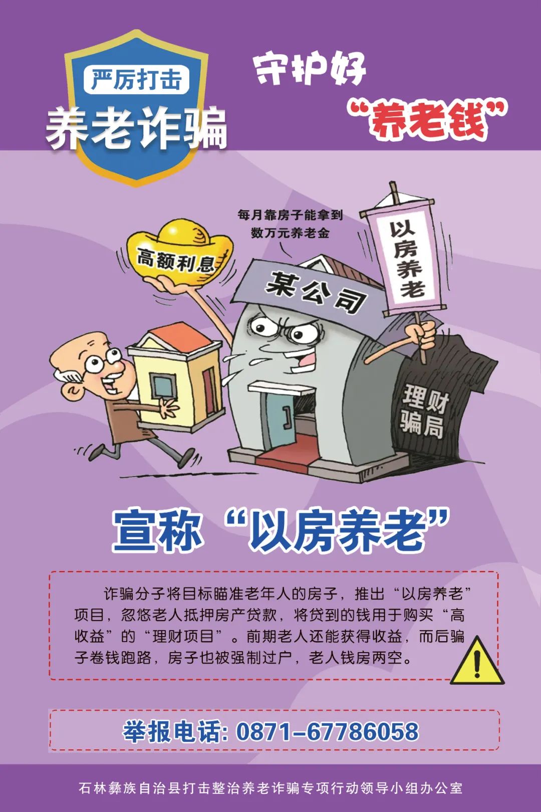 石林县人民检察院