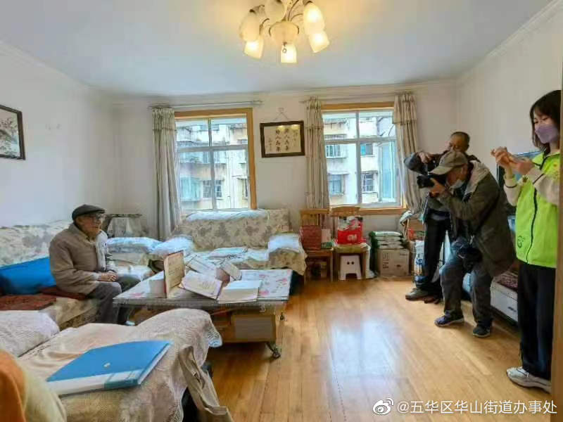 五华区华山街道办事处