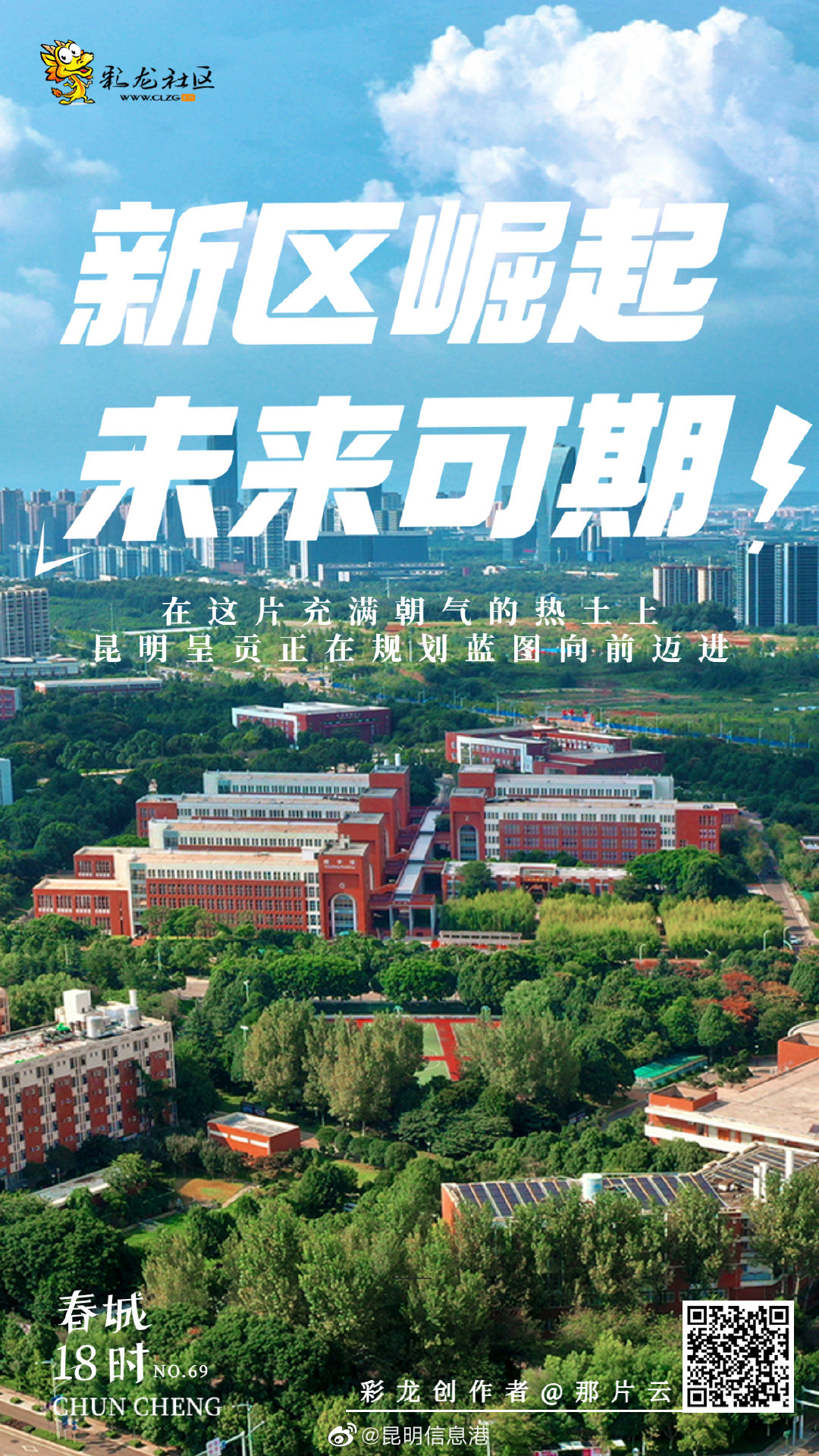 昆明信息港