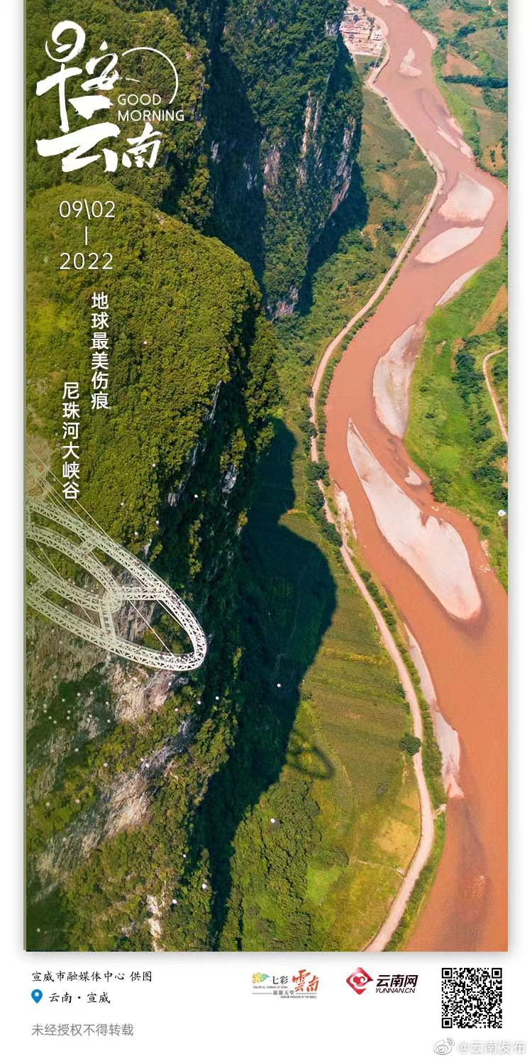 尼珠河大峡谷：神奇壮美的遗失秘境