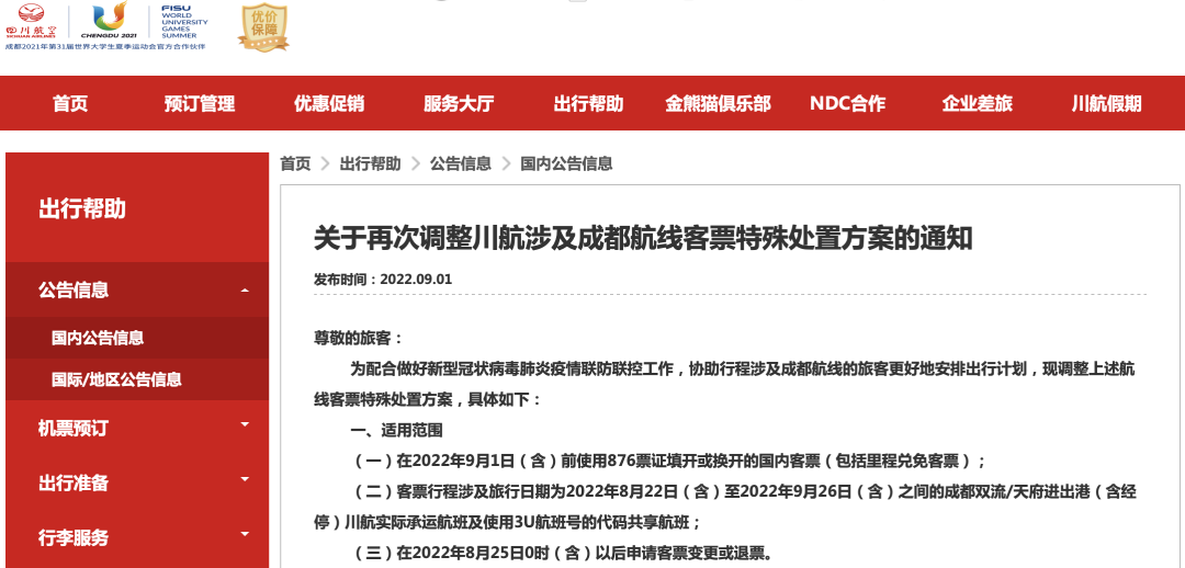 掌上春城