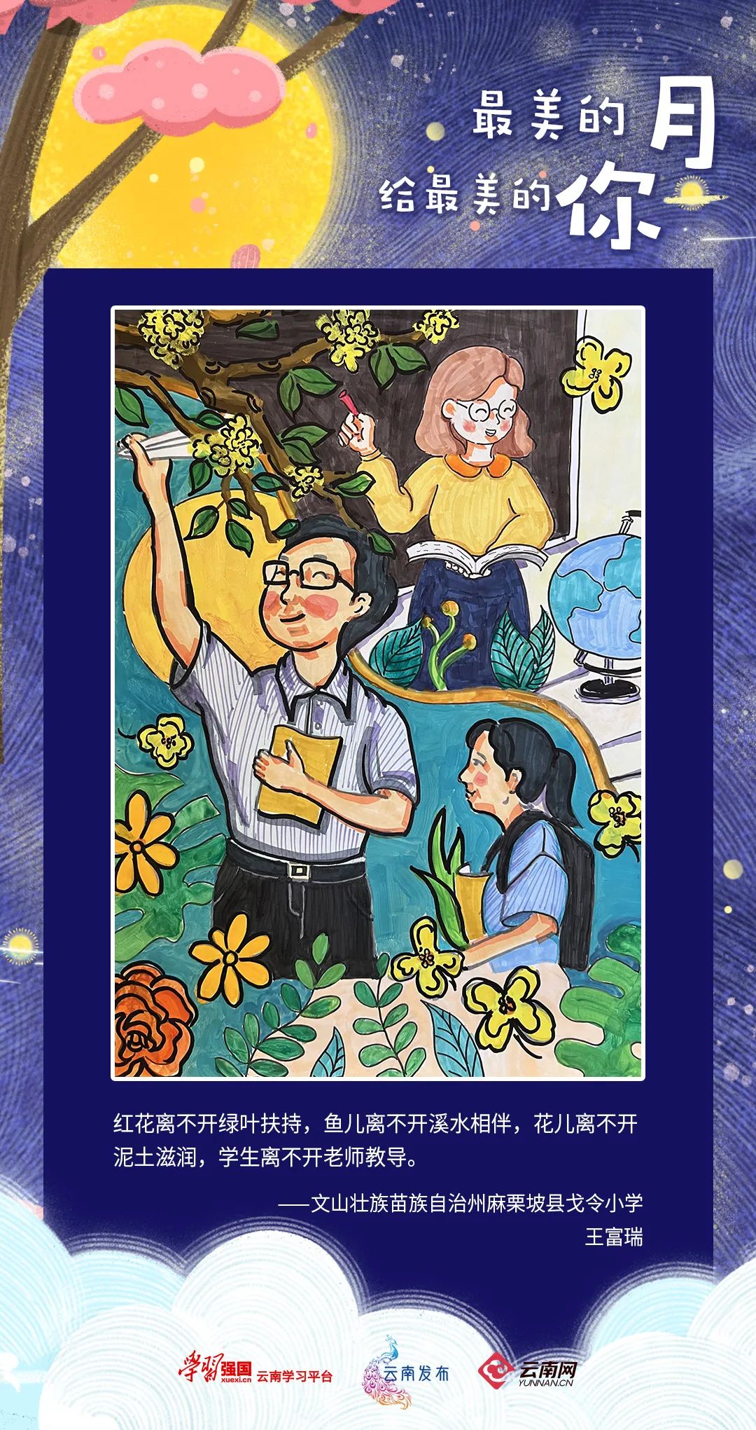 爱上富民