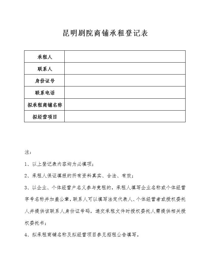 昆明剧院