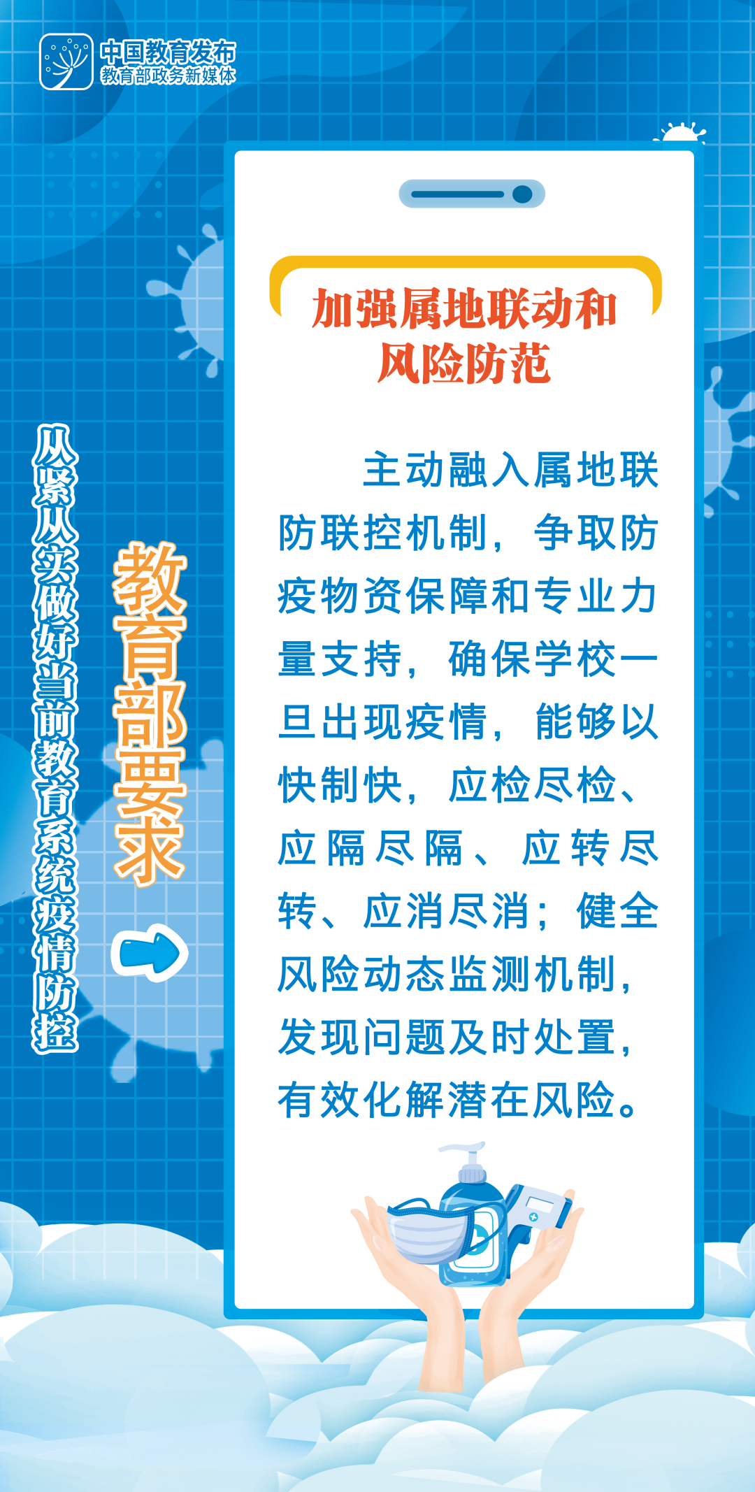 盘龙教育(微信)