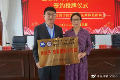 昆明晋宁发布