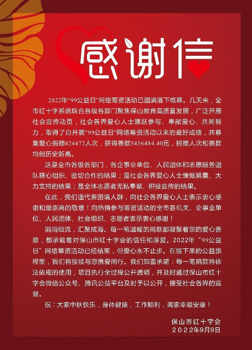 保山新闻网