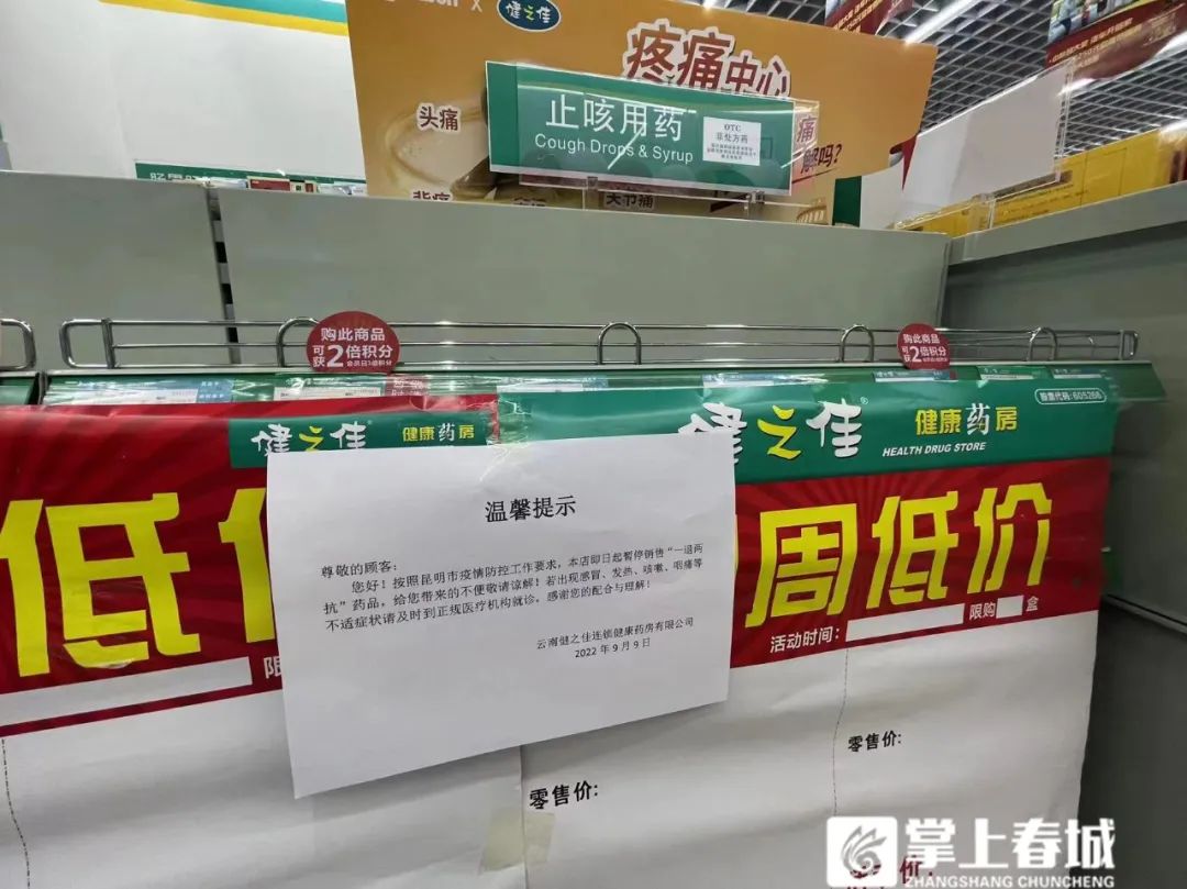 掌上春城