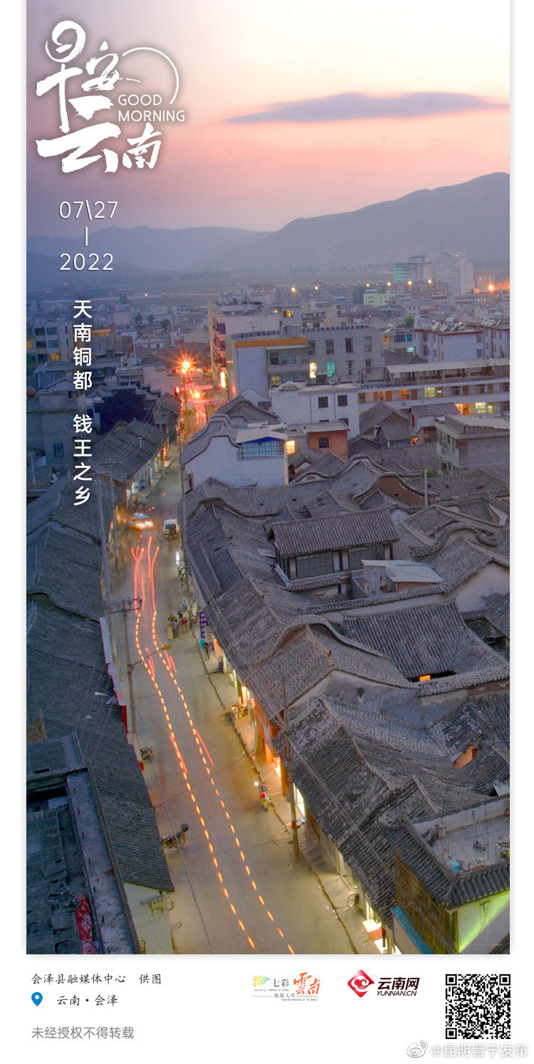 会泽古城：因铜而兴的古城 古建筑里的乡愁