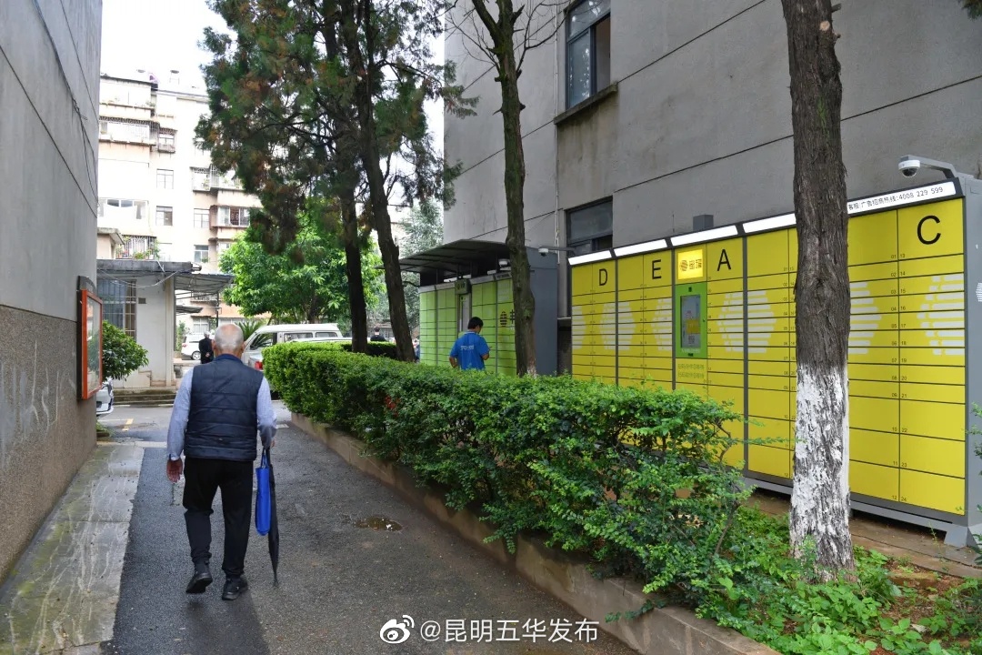 “昆明五华发布”微博