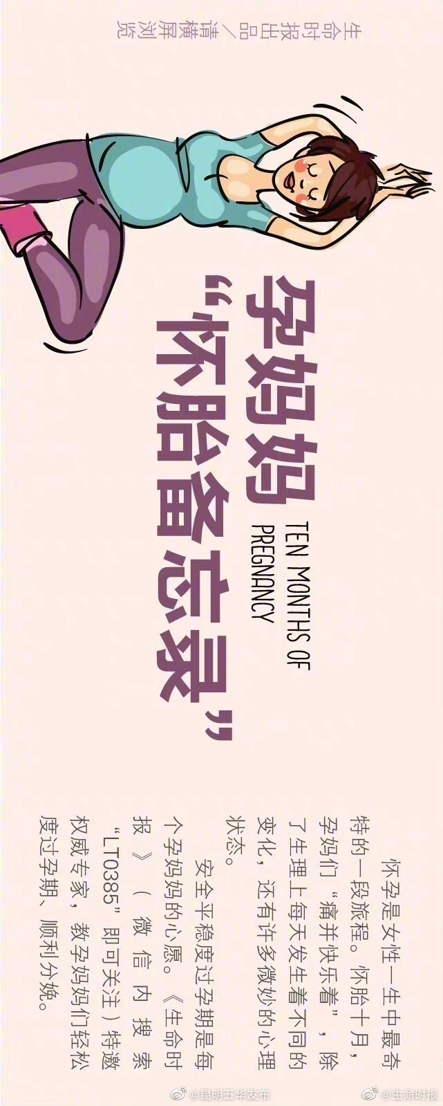 “昆明五华发布”微博