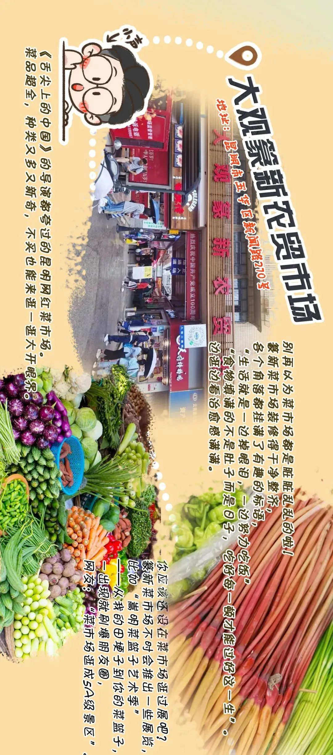 昆明五华发布