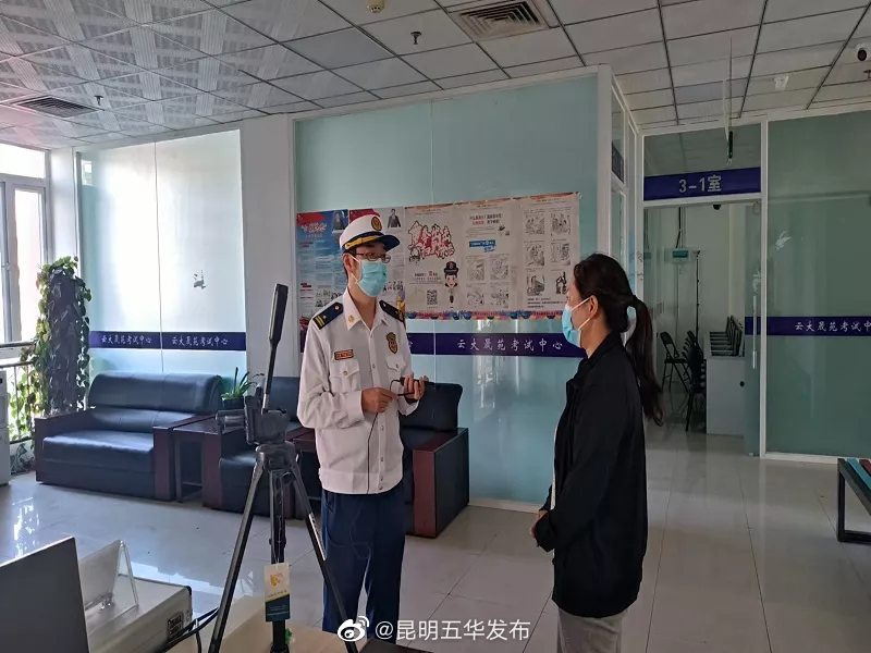 “昆明五华发布”微博