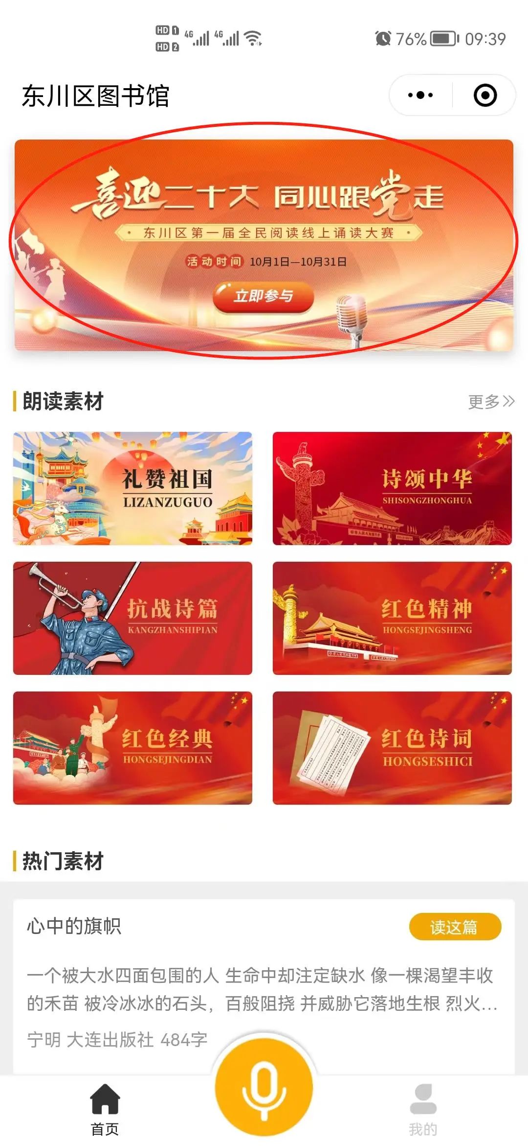 东川发布(微信)