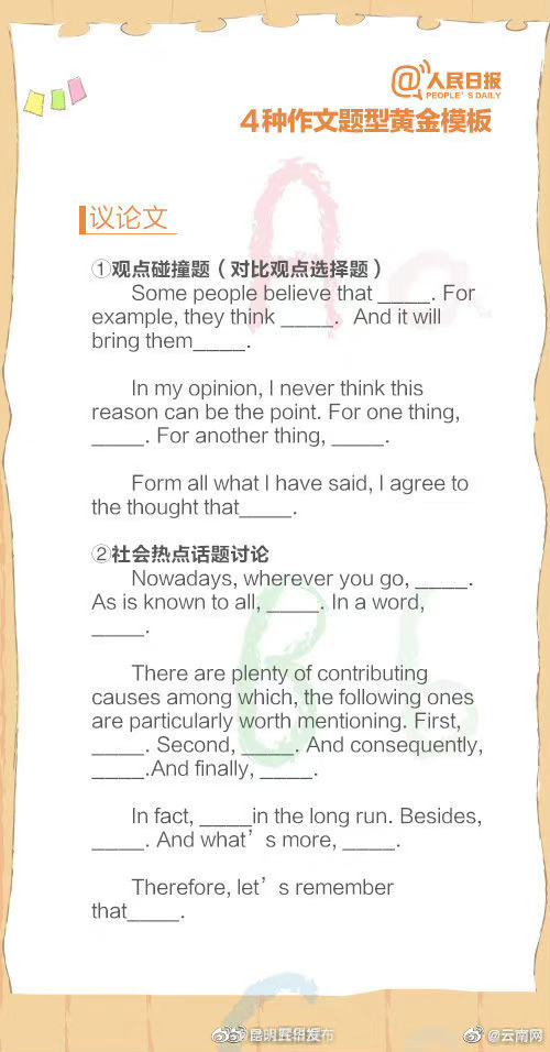 “昆明五华发布”微博