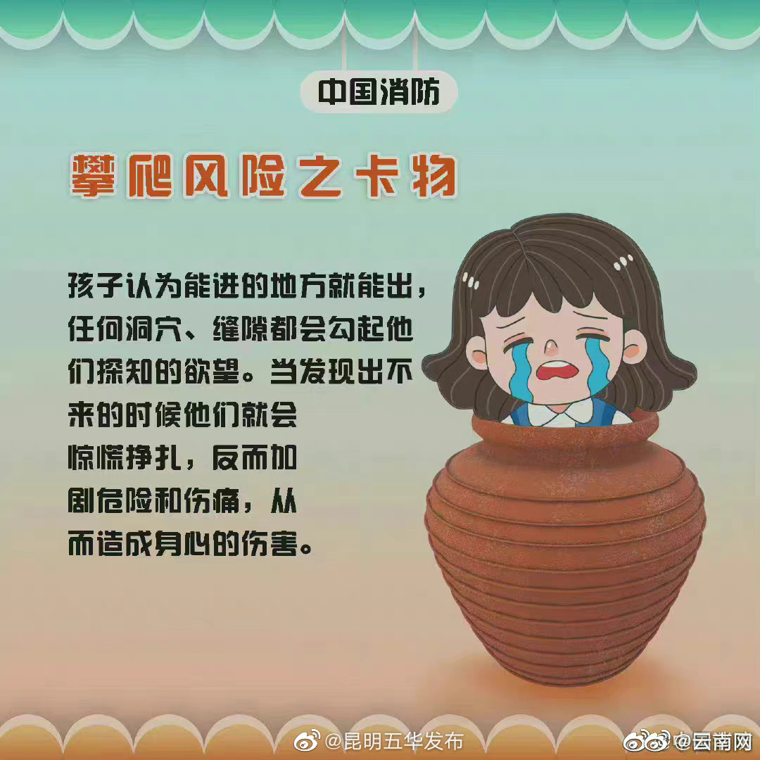 “昆明五华发布”微博