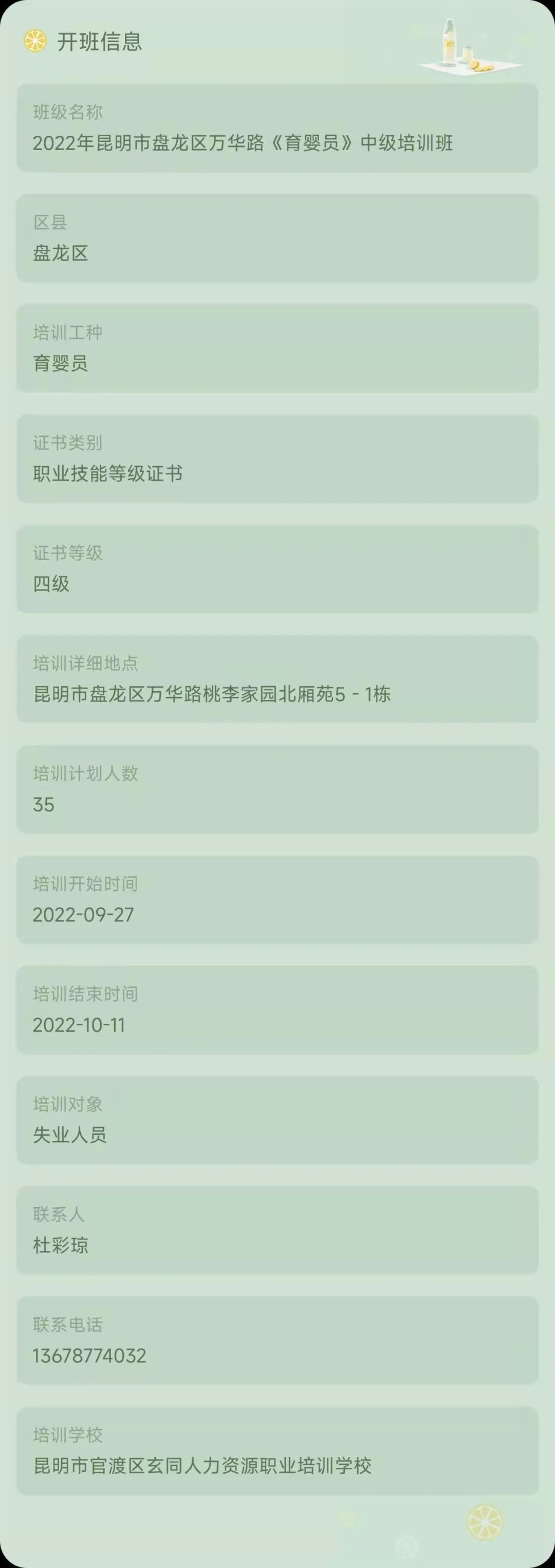 昆明市劳动就业服务局