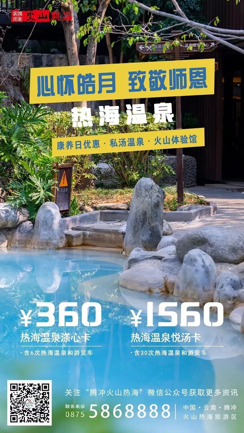 文旅云南
