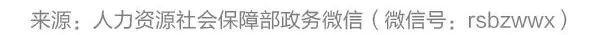 西山人社