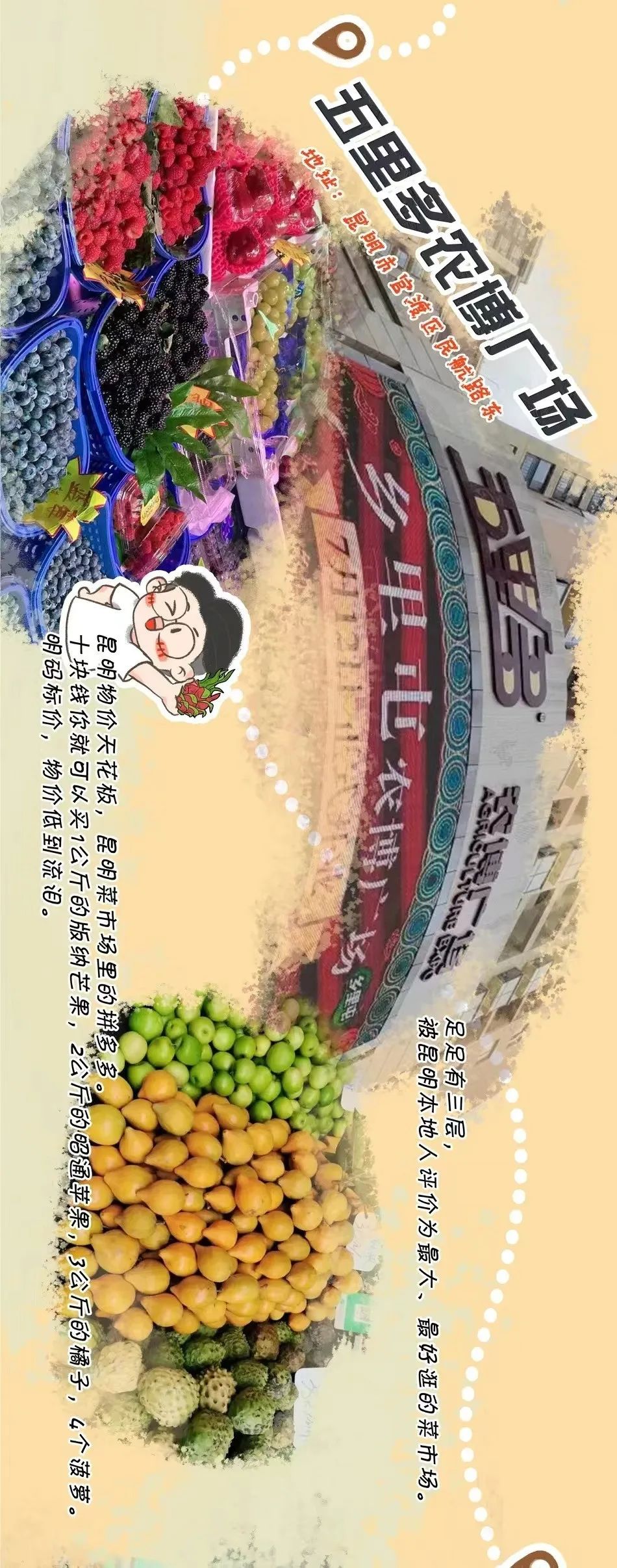 昆明五华发布