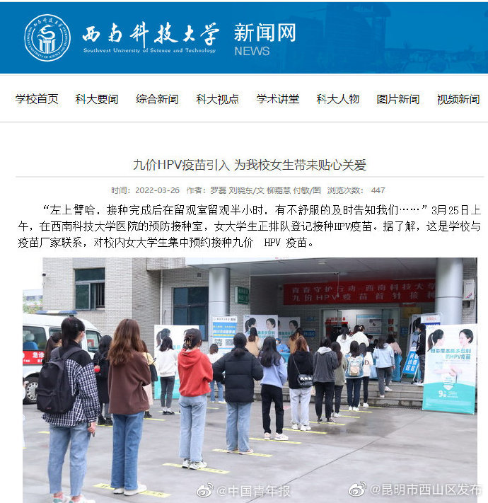 昆明市西山区发布