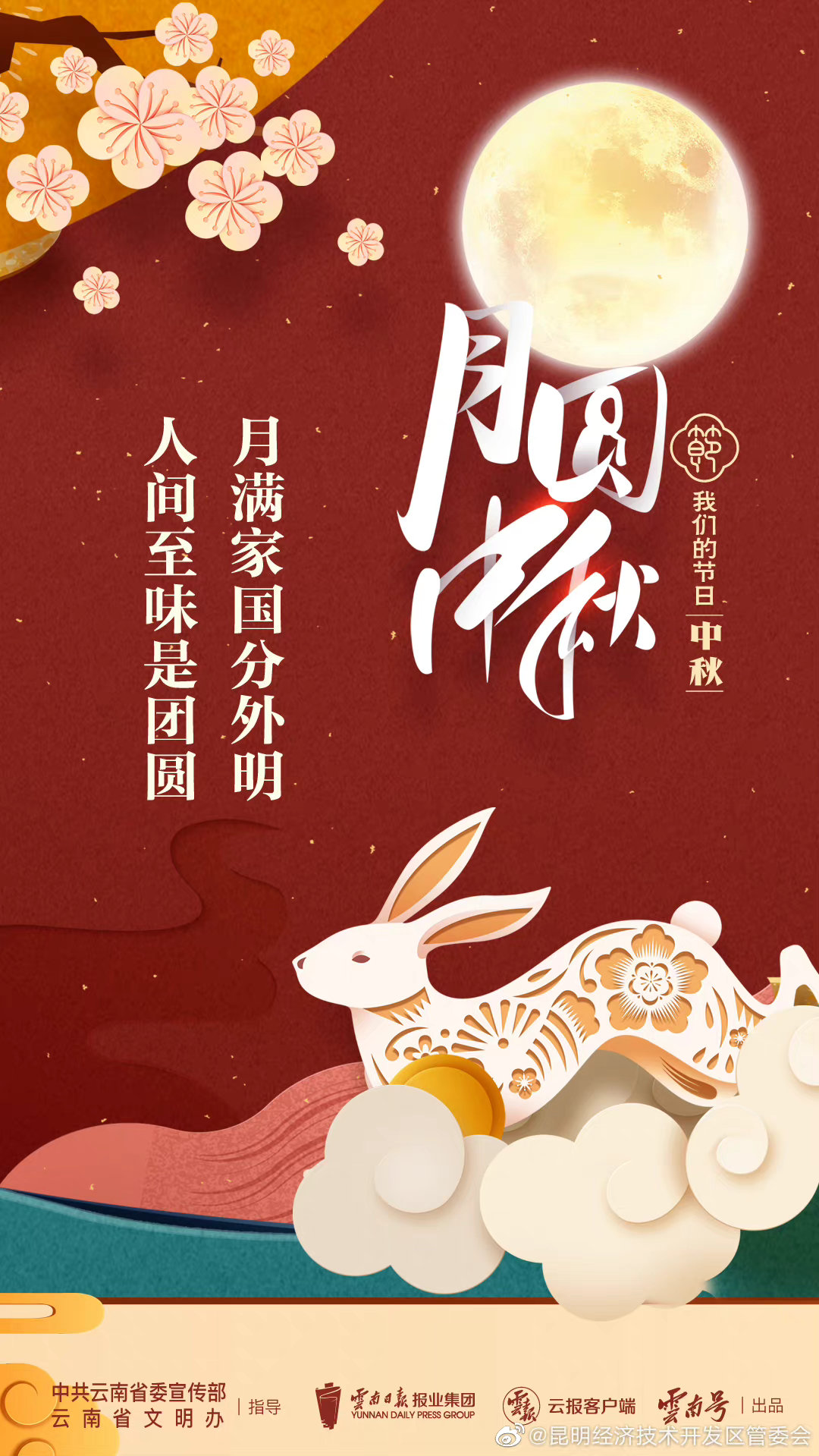 昆明经济技术开发区管委会