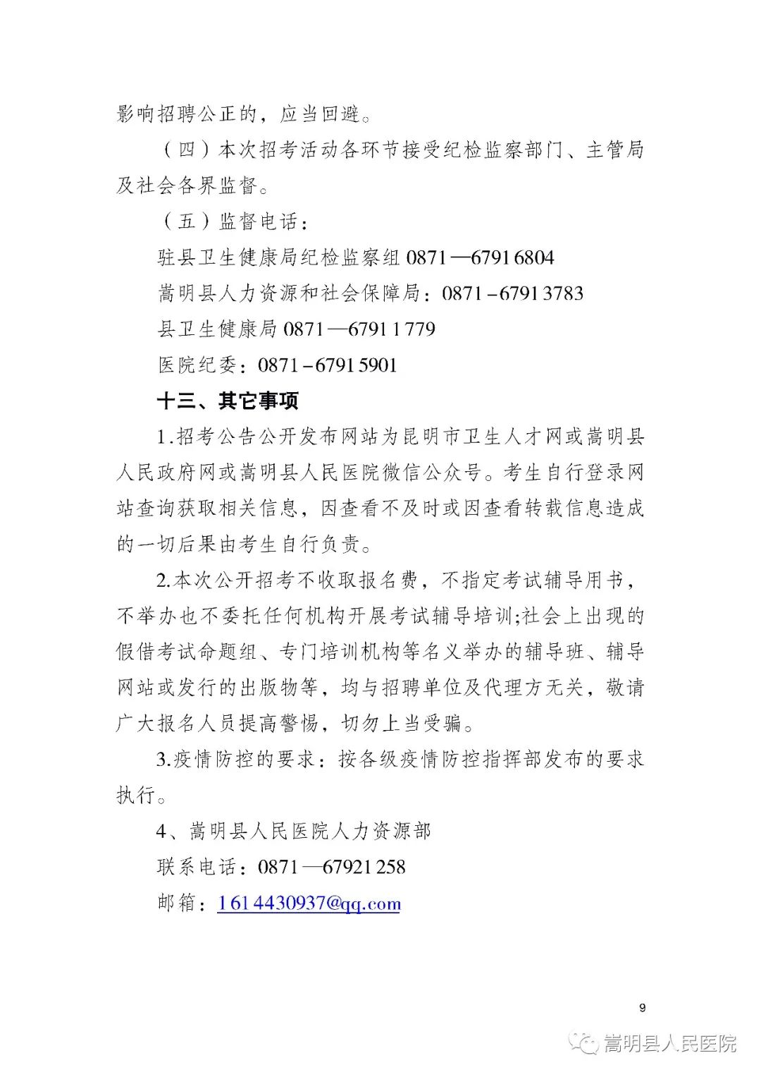 悦读嵩明
