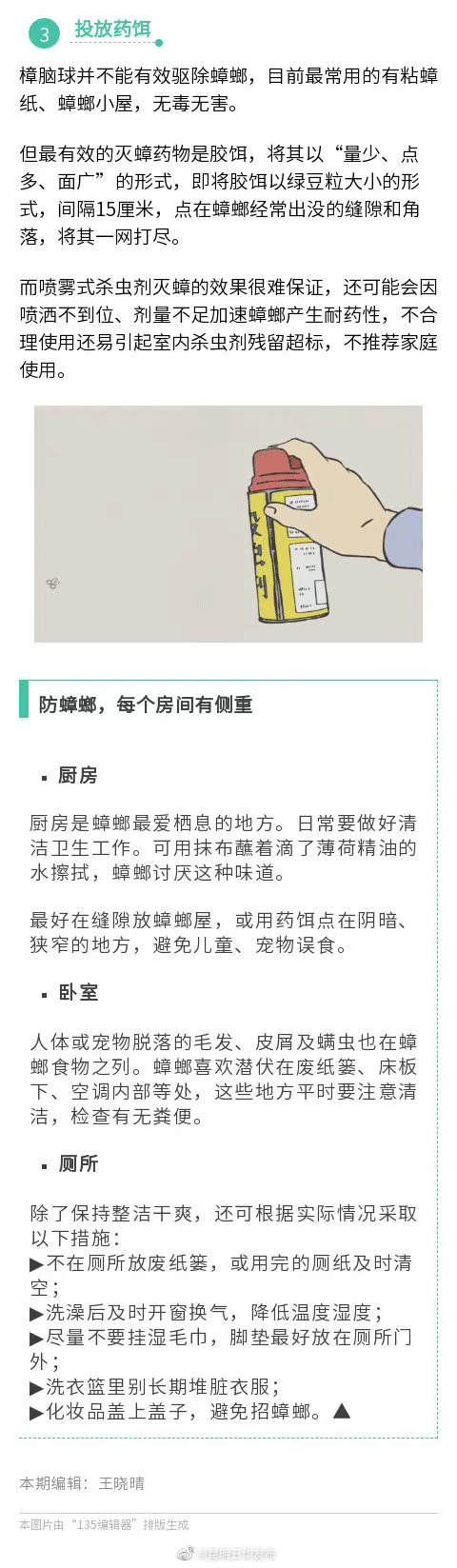 “昆明五华发布”微博