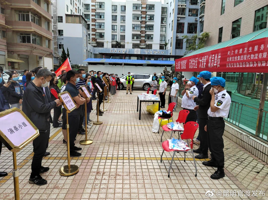 “昆明官渡发布”微博
