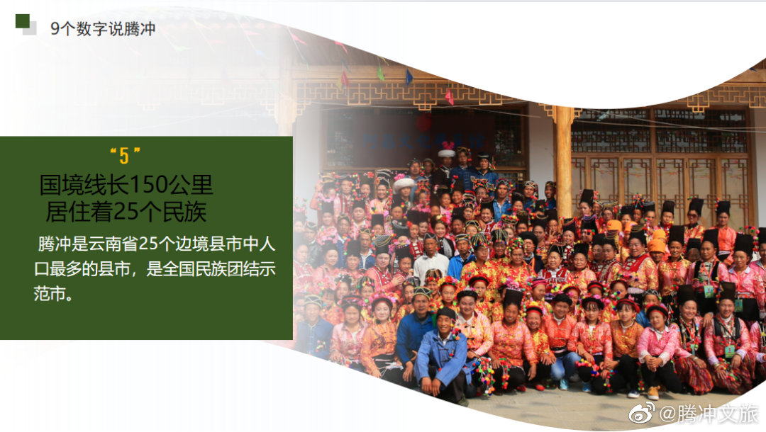 国境线长150公里 居住着25个民族