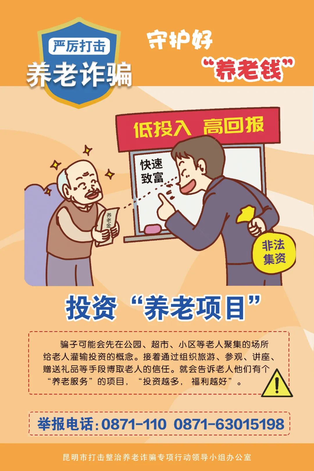 昆明动物园