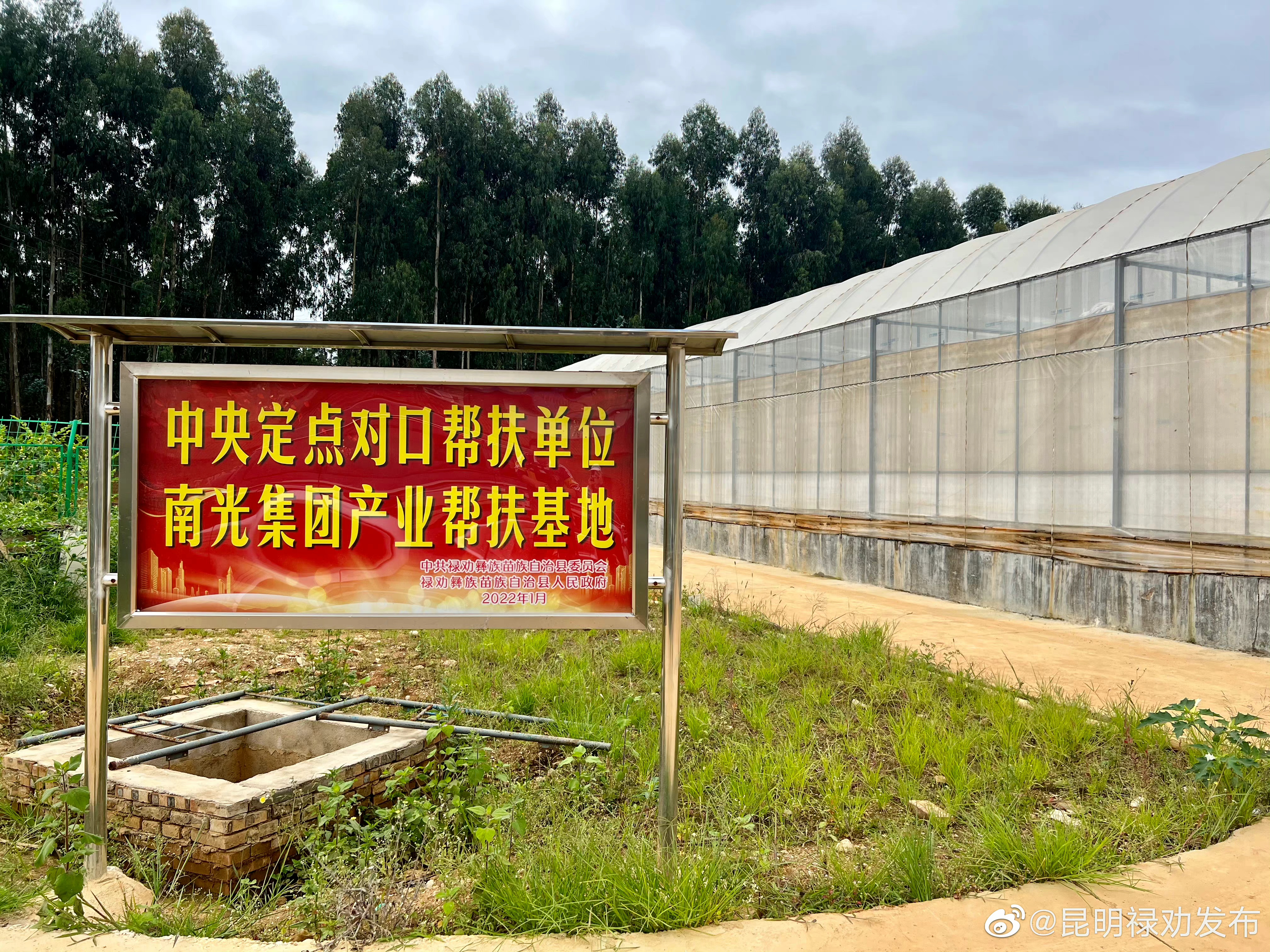 昆明禄劝发布