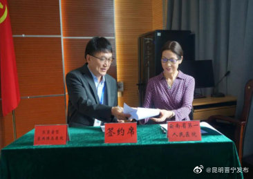 昆明晋宁发布