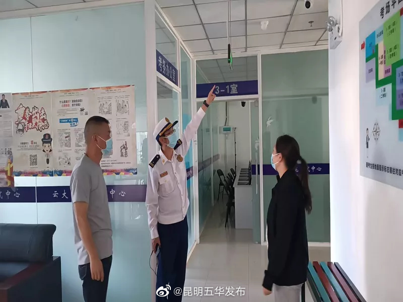 “昆明五华发布”微博