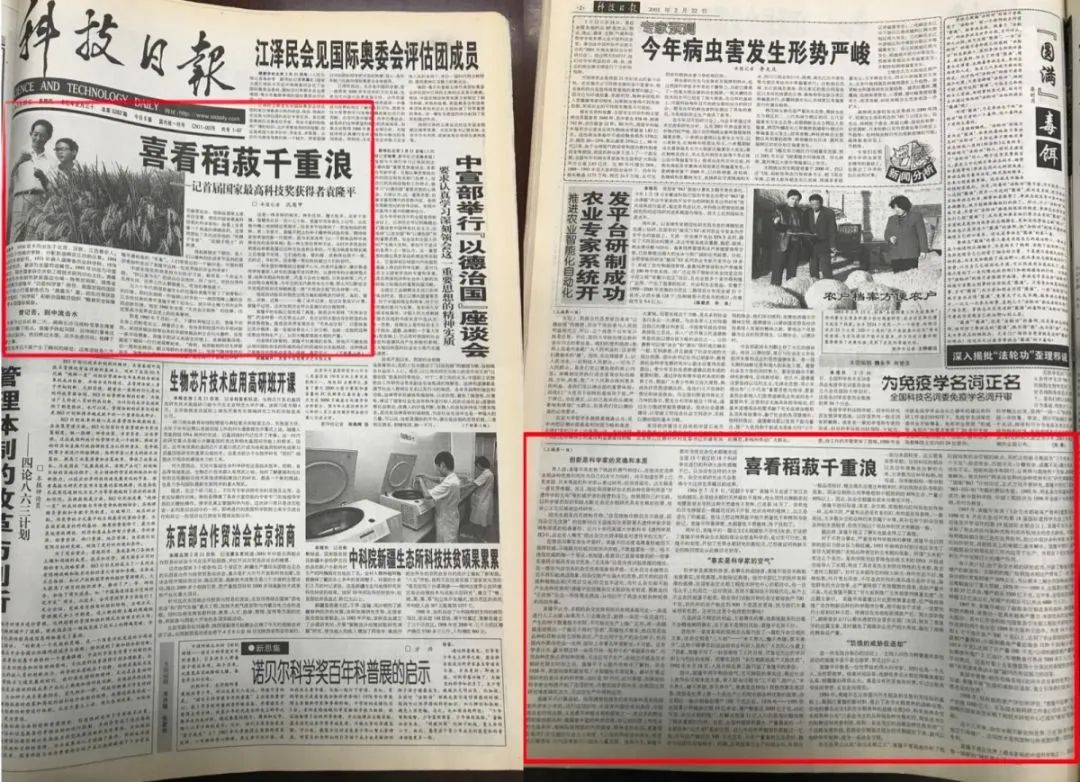 美丽云南微科普