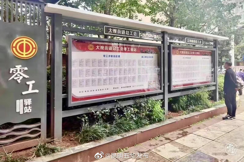 “昆明五华发布”微博