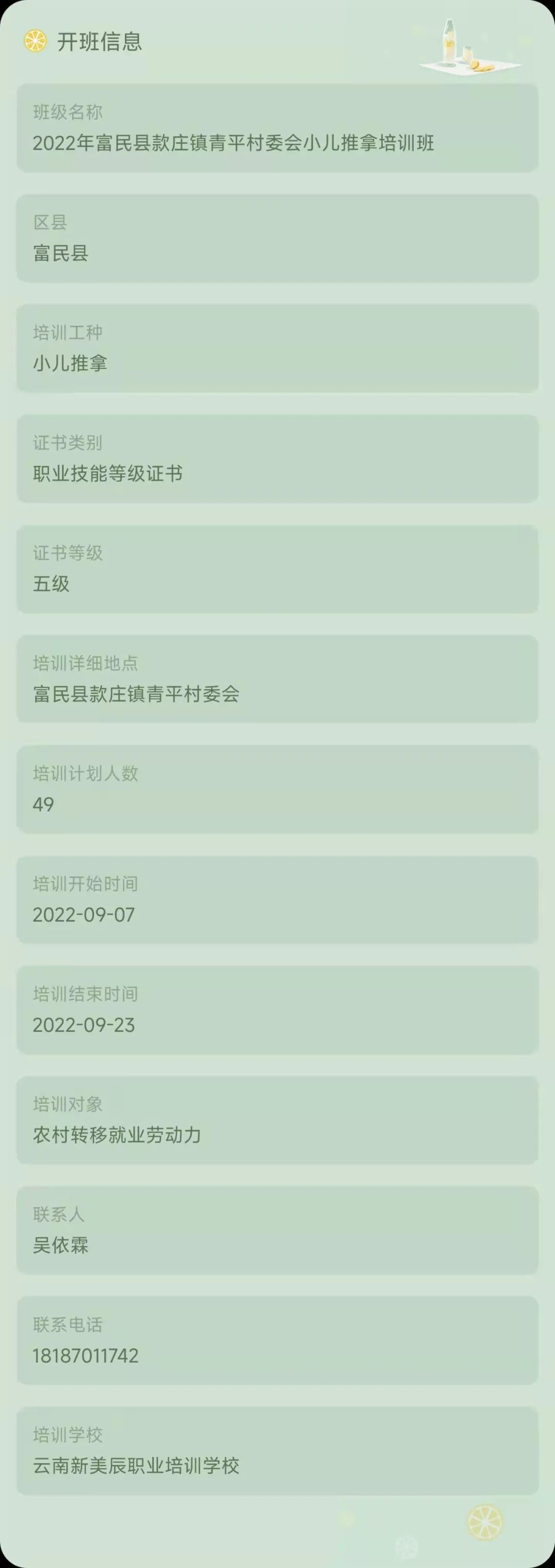 昆明市劳动就业服务局