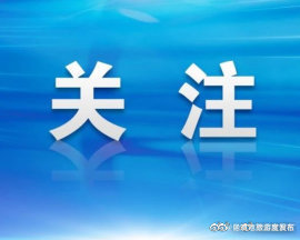 西北工业大学遭网络攻击事件调查报告发布：网络攻击源头系美国国家安全局
