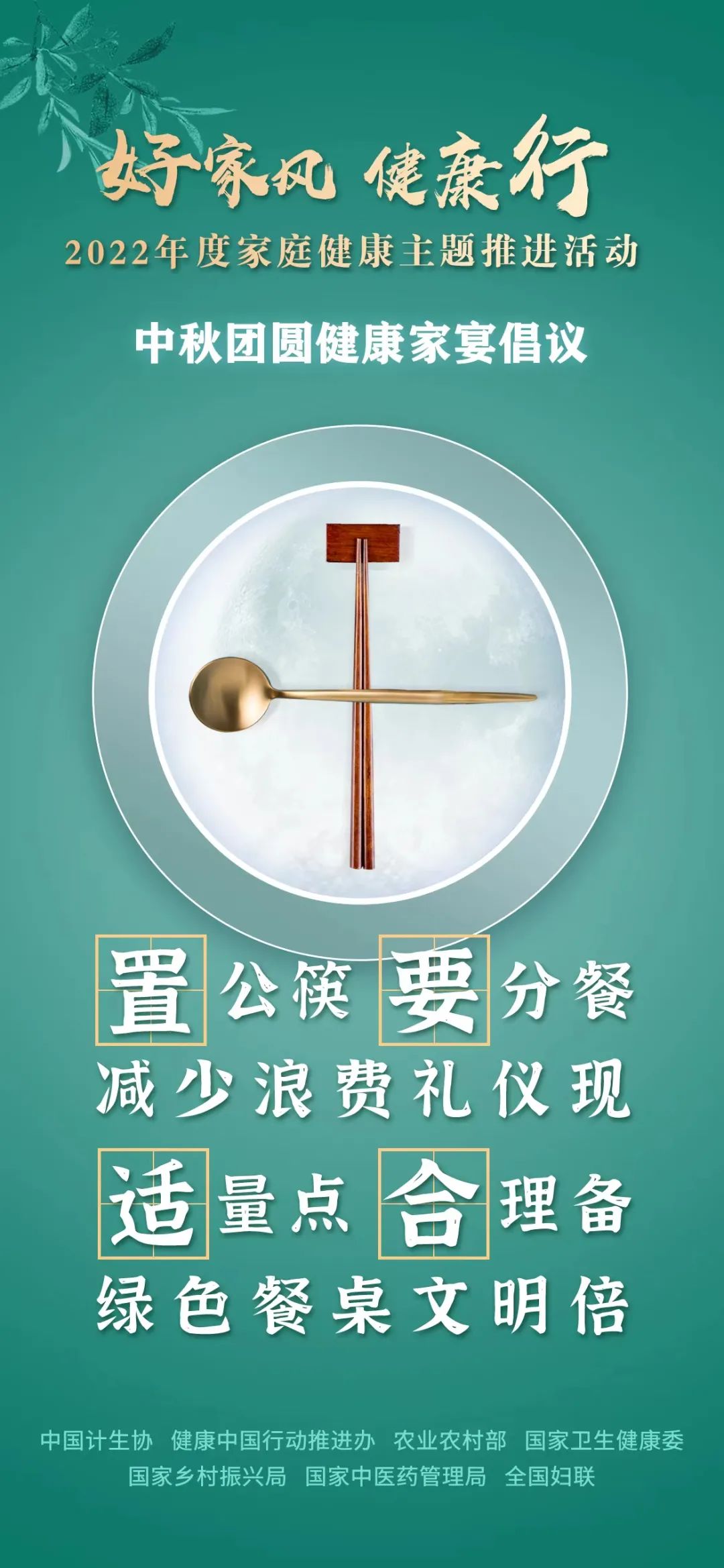 健康腾冲